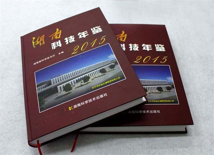 日大彩印年鉴印刷