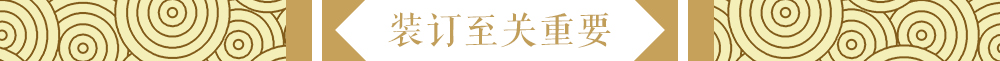 标题底纹003