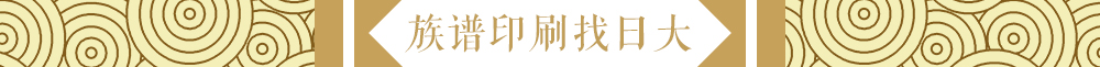 标题底纹-找日大