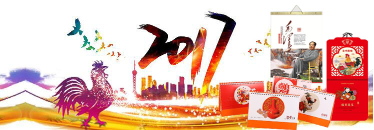 台历挂历图片副本
