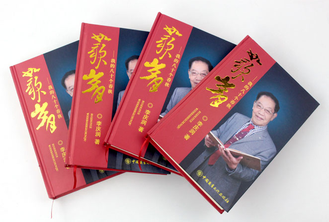 立足诚信服务，客户真诚致谢为长沙印刷厂日大彩印送来锦旗