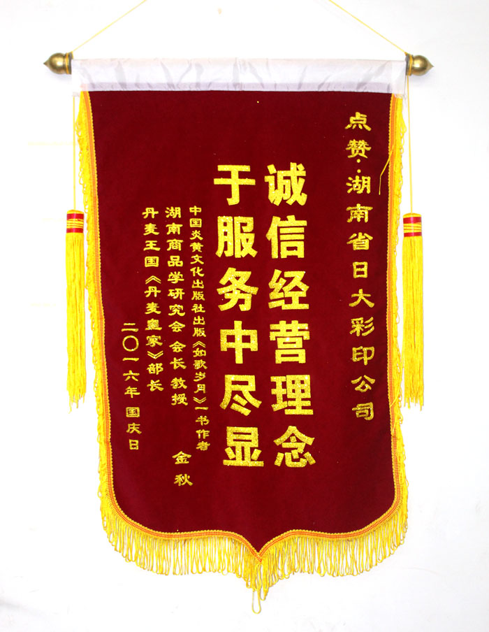 岁月如歌锦旗02