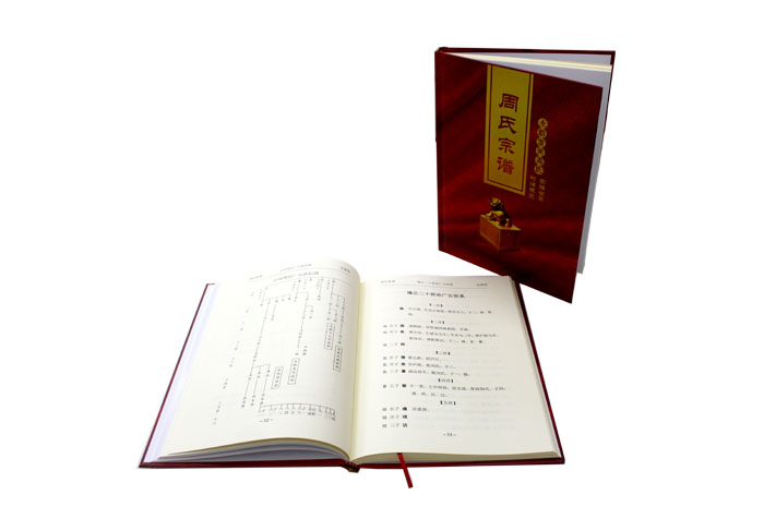 周氏族谱04