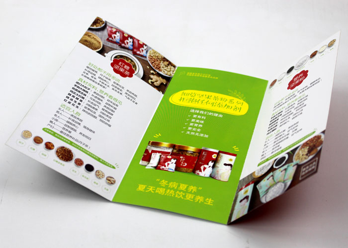 折页印刷